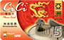 $5.00 CiCi Asia phone card